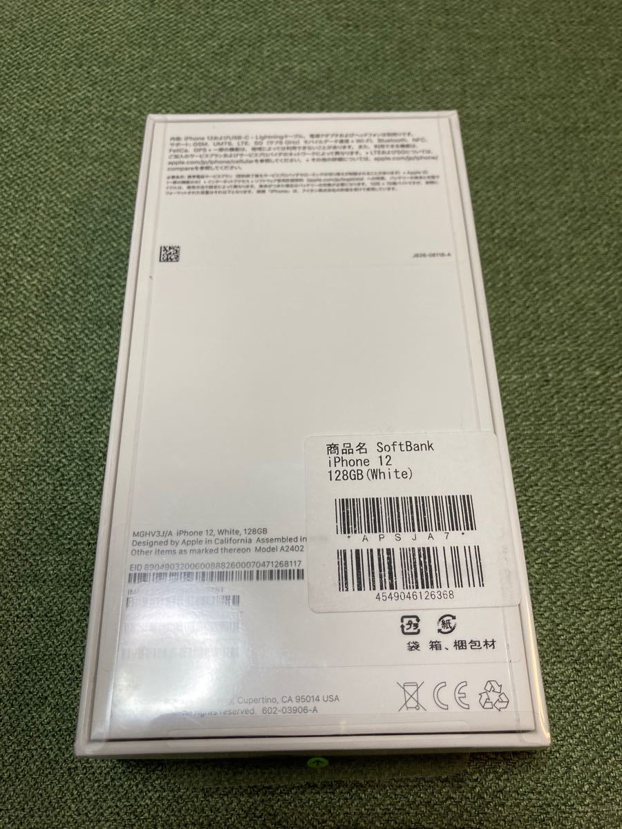iPhone12 128GB ホワイト 新品未開封未使用品 | isalex-afrique.com