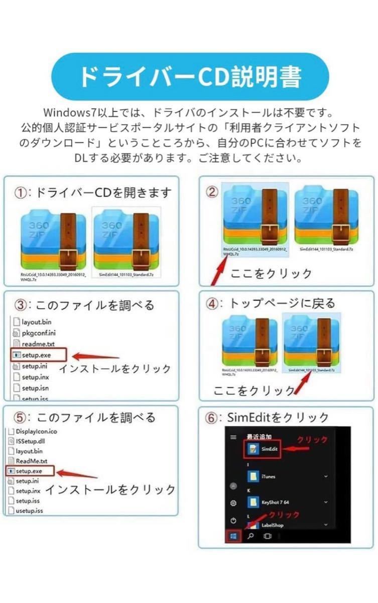 型ICカードリーダー ICカードリーダー マイナンバー対応 確定申告 icカードリーダーライタ USB接続型 設置不要