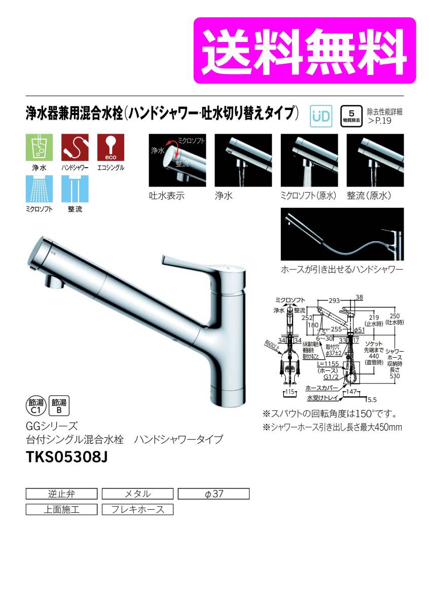 TOTO】 TKS05308JA 浄水器付シングルレバー混合栓◇新品未開封品◇税込送料込◇在庫あり - www.kempenerrose.de TOTO】 TKS05308JA 浄水器付シングルレバー混合栓◇新品未開封品◇税込送料込◇在庫あり - www.kempenerrose.de