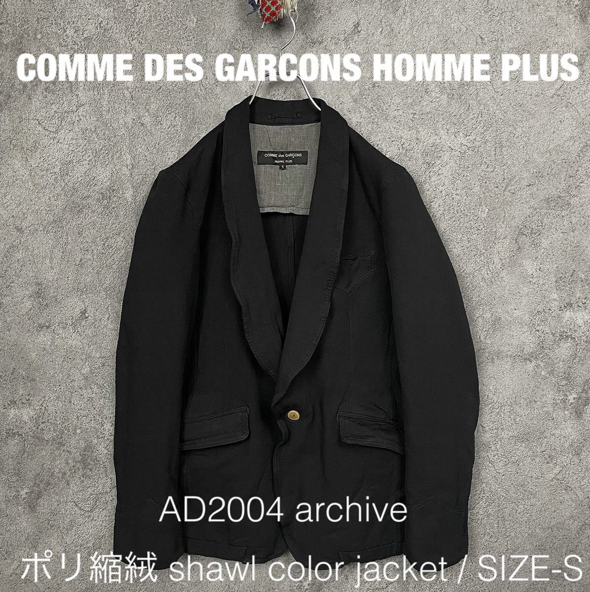 COMME des GARCONS ポリ縮絨 テーラードジャケット - アウター