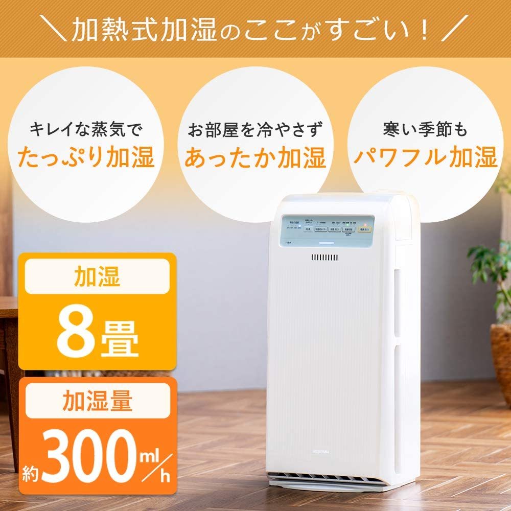 加湿 空気清浄機 アイリスオーヤマ 新品未使用 送料無料 の商品詳細