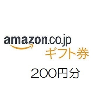 amazon アマゾン ギフト券　200円分【有効期限約10年】_画像1