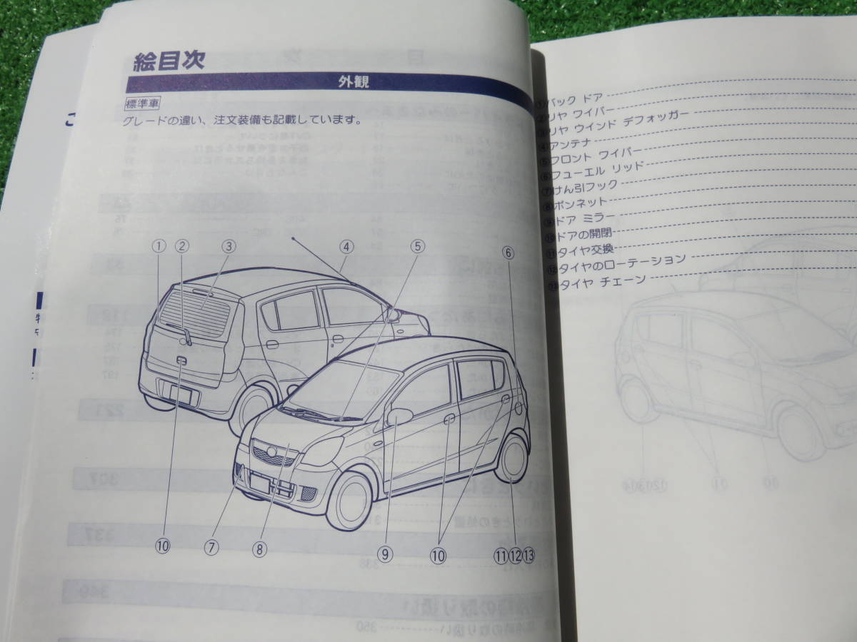 ダイハツ L275S/L285S ミラ カスタム 取扱説明書 2007年2月 平成19年 取説_画像4