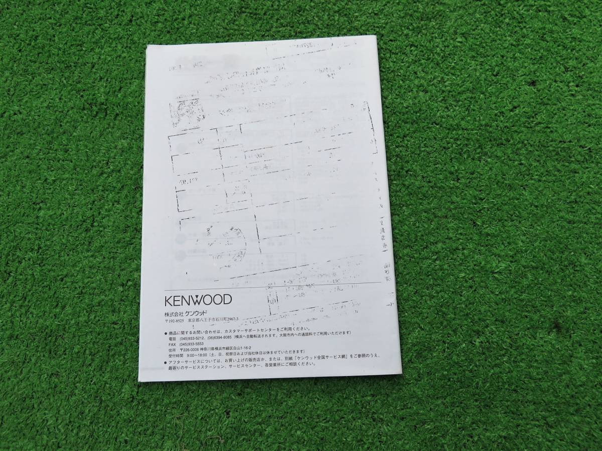  Kenwood E303MD MD receiver [ owner manual ] manual 