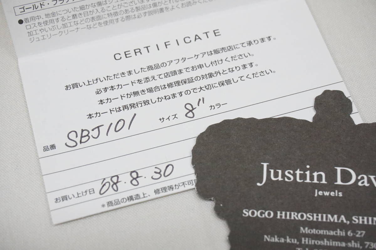 JUSTIN DAVIS SHIELD SBJ101★国内正規品 ジャスティン デイビス シールド ブレスレット 8インチ 定価154000 シルバー ブレス ギャランティ_画像10