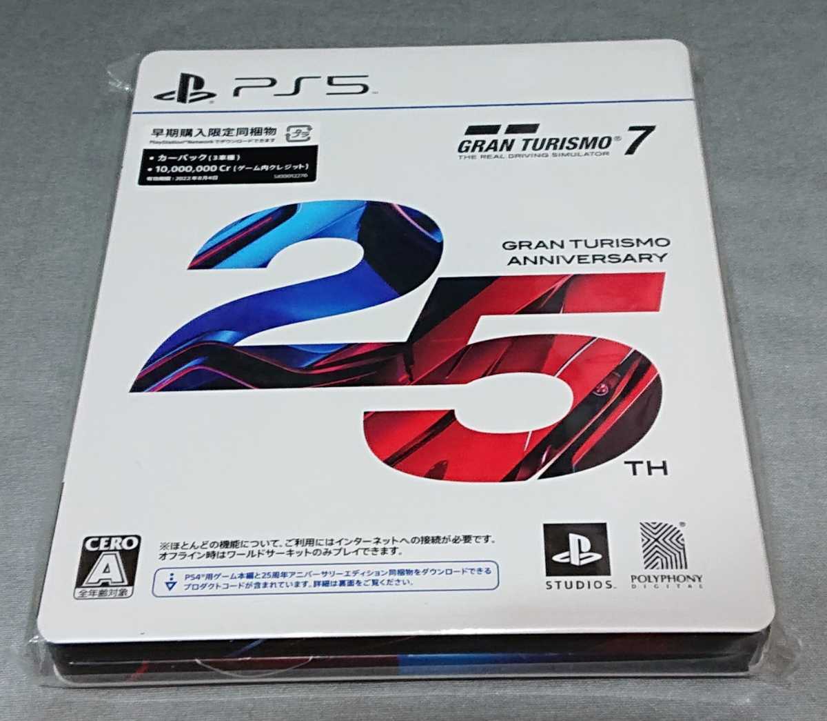 ☆PS5プレイステーション5 グランツーリスモ725周年アニバーサリー