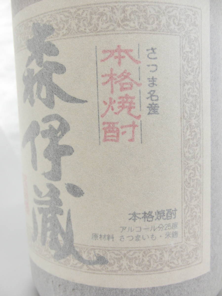 未開栓 新品 森伊蔵 かめ壺焼酎 さつま名産 芋焼酎 本格焼酎 一升瓶