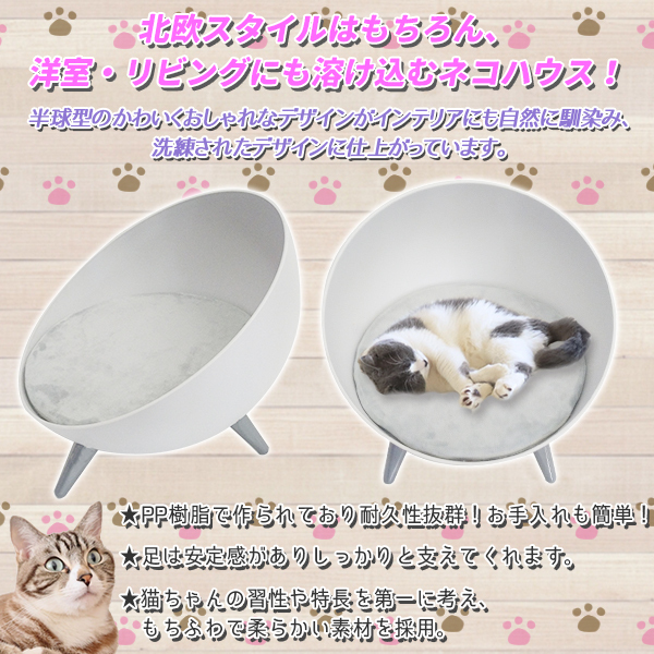 猫 ベッド おしゃれ ドーム キャットハウス 犬 犬ハウス 丸 猫ベット 猫用 ペット ハウス ペットベット 北欧 インテリア お洒落 かわいい 定常光 売買されたオークション情報 Yahooの商品情報をアーカイブ公開 オークファン Aucfan Com 猫 ベッド おしゃれ ドーム キャットハウス 犬 犬ハウス 丸 猫ベット 猫用 ペット ハウス ペットベット 北欧 インテリア お洒落 かわいい 定常光 売買されたオークション情報 Yahooの商品情報をアーカイブ公開 オークファン Aucfan Com