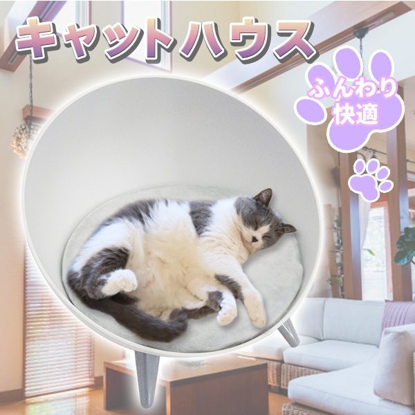 猫 ベッド おしゃれ ドーム キャットハウス 犬 犬ハウス 丸 猫ベット 猫用 ペット ハウス ペットベット 北欧 インテリア お洒落 かわいい 定常光 売買されたオークション情報 Yahooの商品情報をアーカイブ公開 オークファン Aucfan Com 猫 ベッド おしゃれ ドーム キャットハウス 犬 犬ハウス 丸 猫ベット 猫用 ペット ハウス ペットベット 北欧 インテリア お洒落 かわいい 定常光 売買されたオークション情報 Yahooの商品情報をアーカイブ公開 オークファン Aucfan Com