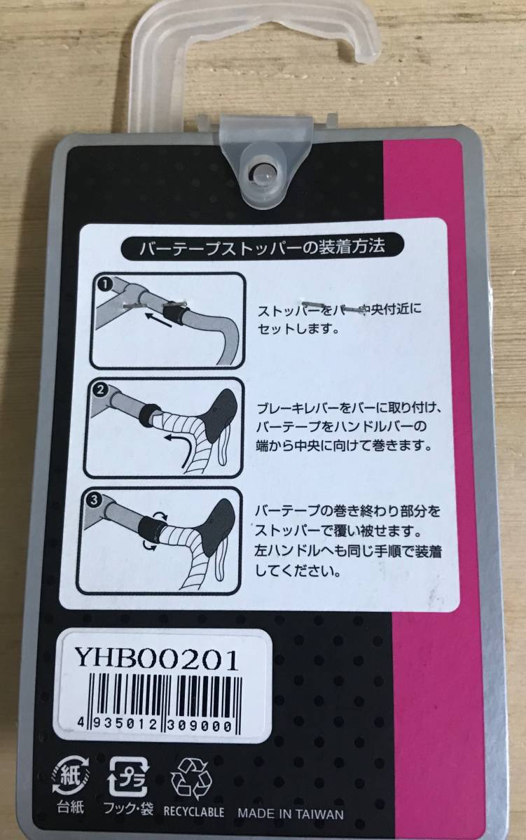 ☆GIZA PRODUCTS☆ギザプロダクツ バーテープストッパー（ホワイト） YHB00201☆A☆の画像2
