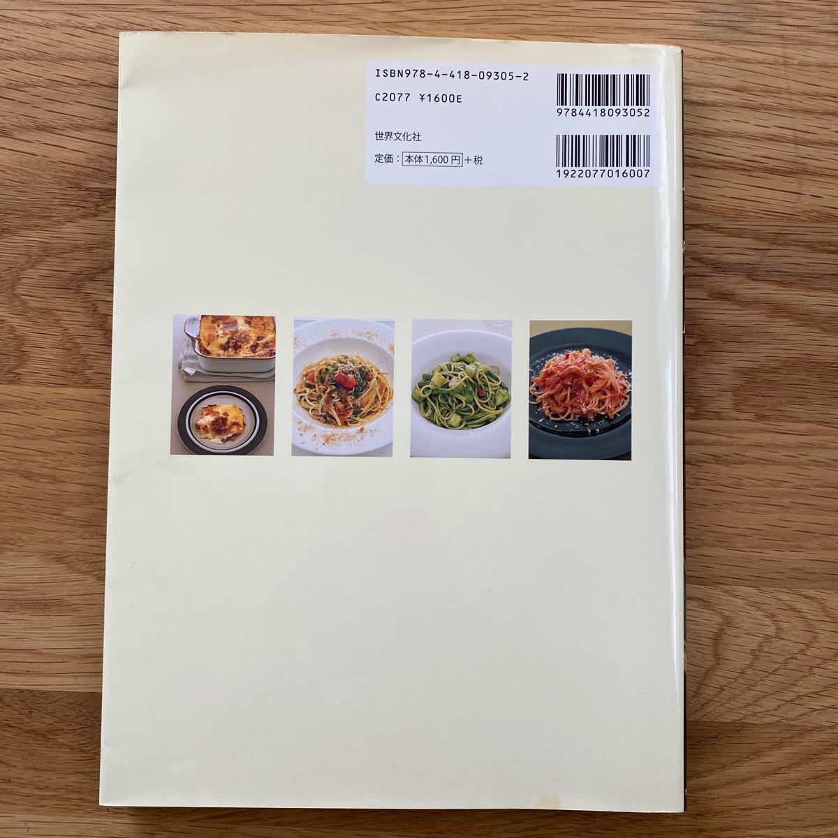 PayPayフリマ|パスタ PASTA 基本と応用 一生ものシェフレシピ100 著/真中陽宙 PayPayフリマ|パスタ PASTA 基本と応用 一生ものシェフレシピ100 著/真中陽宙