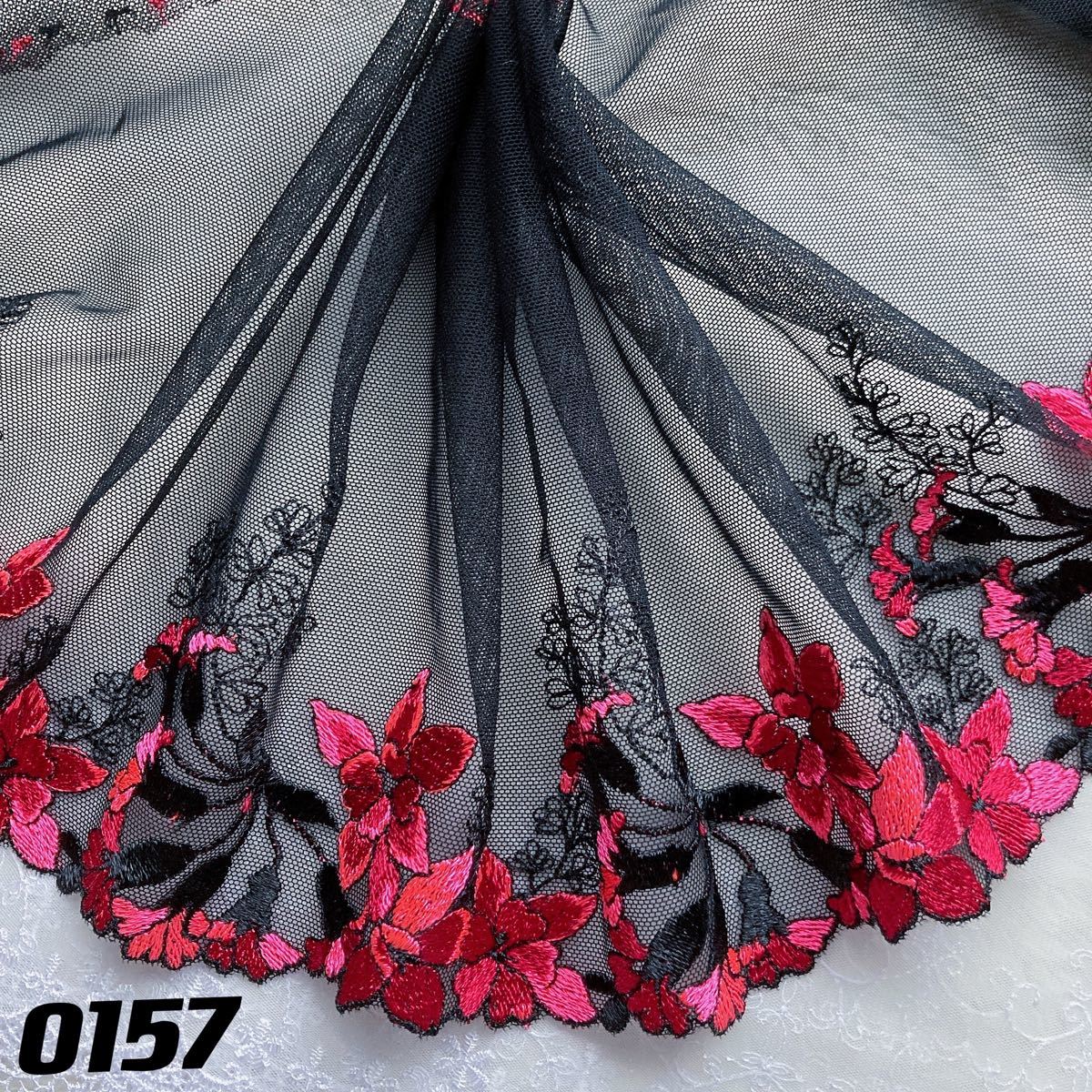 0157 黒生地 上品な赤花刺繍チュールレース 1m