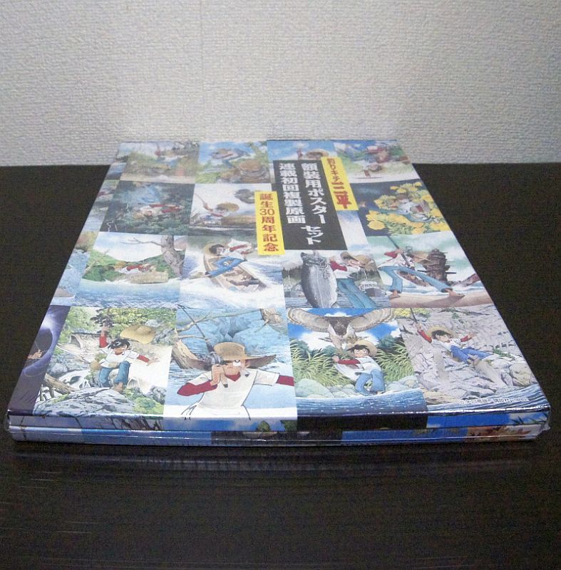 未開封 釣りキチ三平 誕生30周年記念 額装用ポスター&複製原画セット