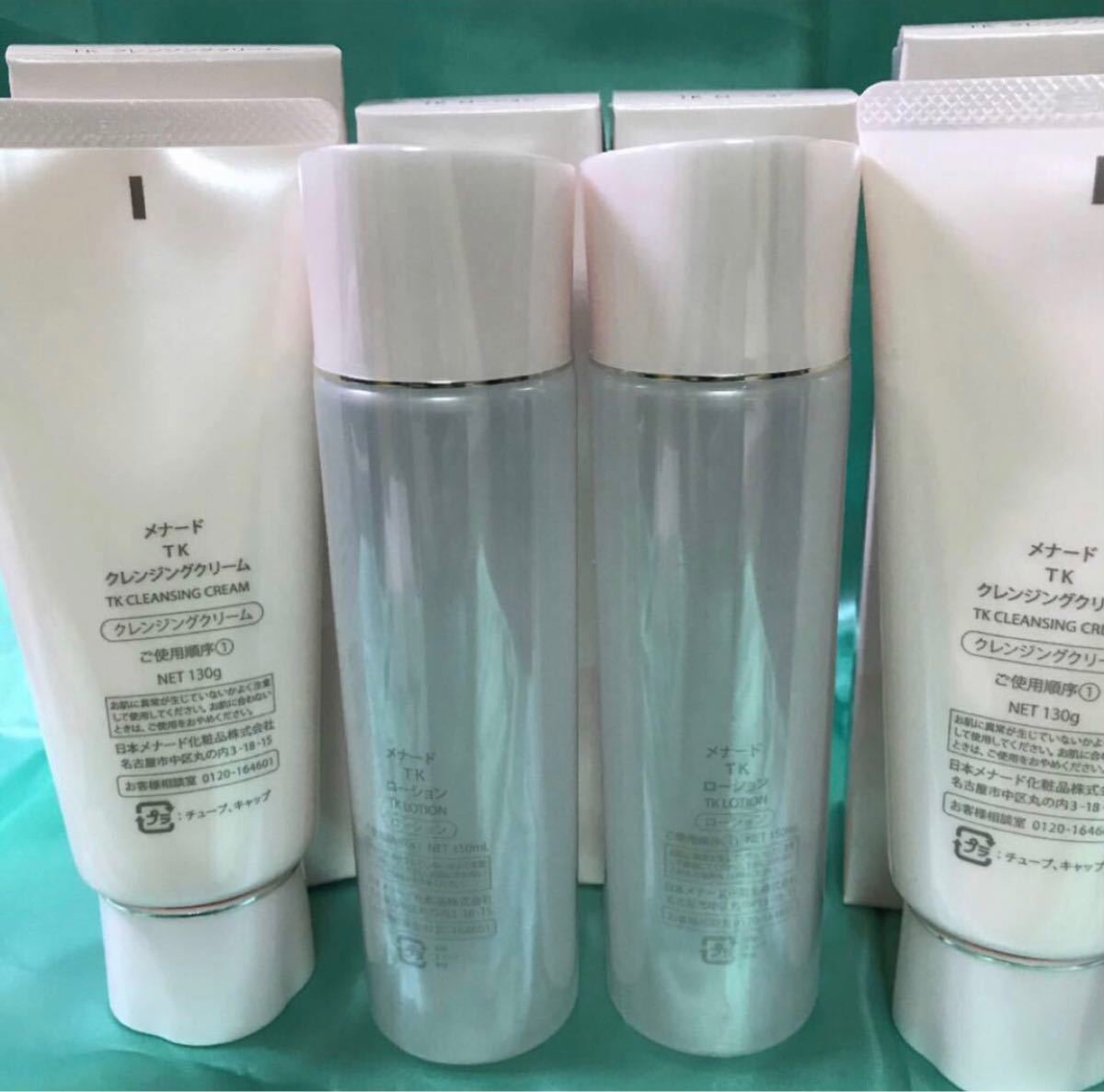 メナードTK 洗顔、化粧水、乳液3種セット - 基礎化粧品
