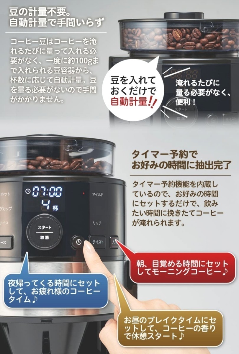 siroca シロカ 全自動コーヒーメーカー SC-C122