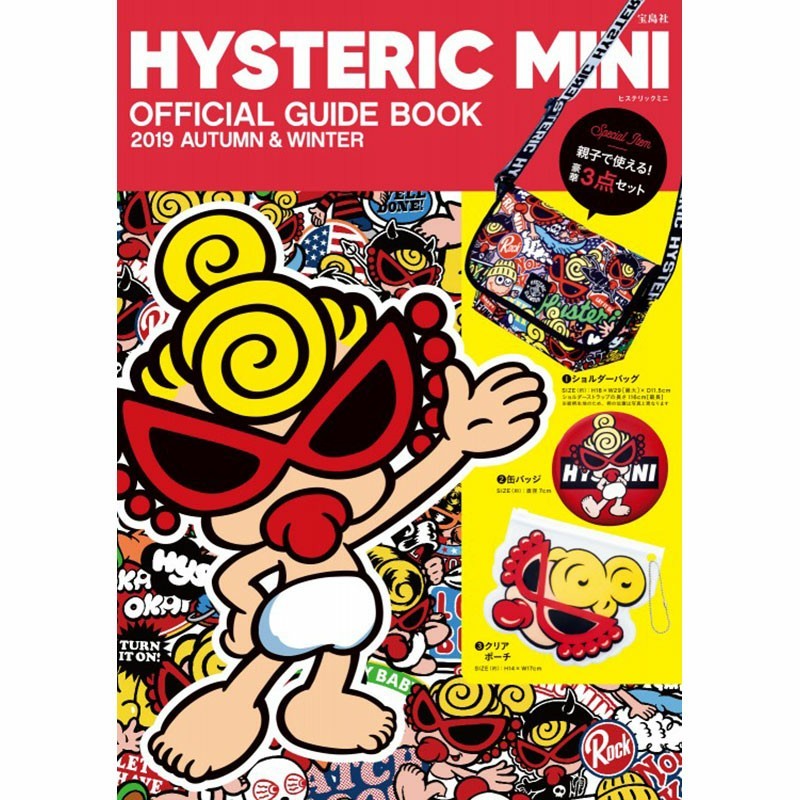 ヒステリックミニ ショルダーバッグ3点セット 新品未使用未開封 ヒステリックミニ ショルダーバッグ3点セット 新品未使用未開封