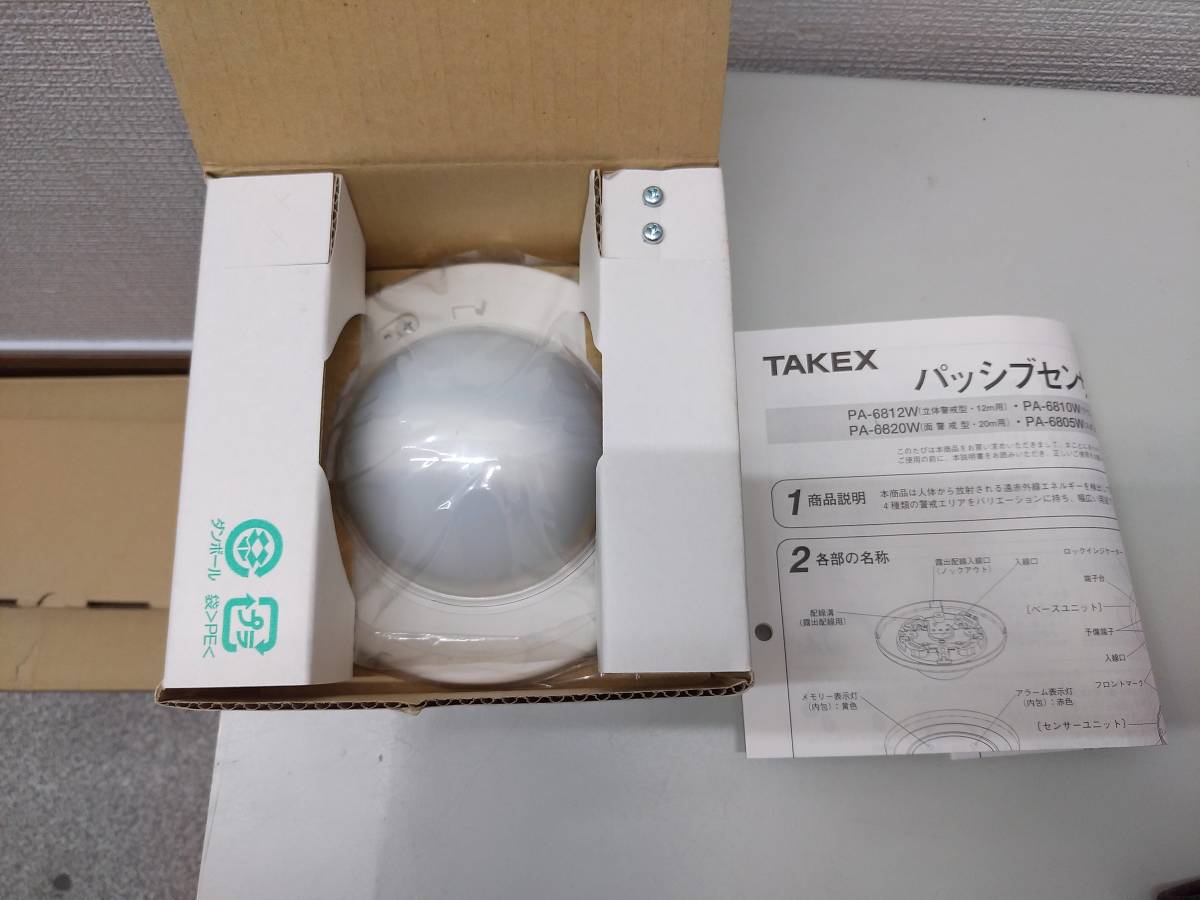 【未使用品】TAKEX/竹中エンジニアリング　パッシブセンサー　PA-6820W　 面警戒型