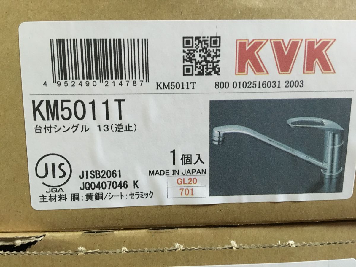 ☆ KM5011T KVK キッチン水栓 新品未使用 ☆