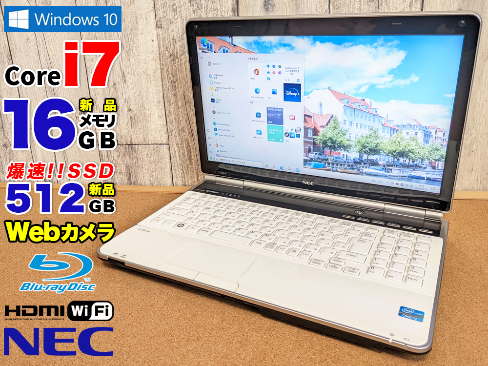 爆速Core i7爆速/メモリ16GB/爆速SSD512GB Windows11 kenza.re