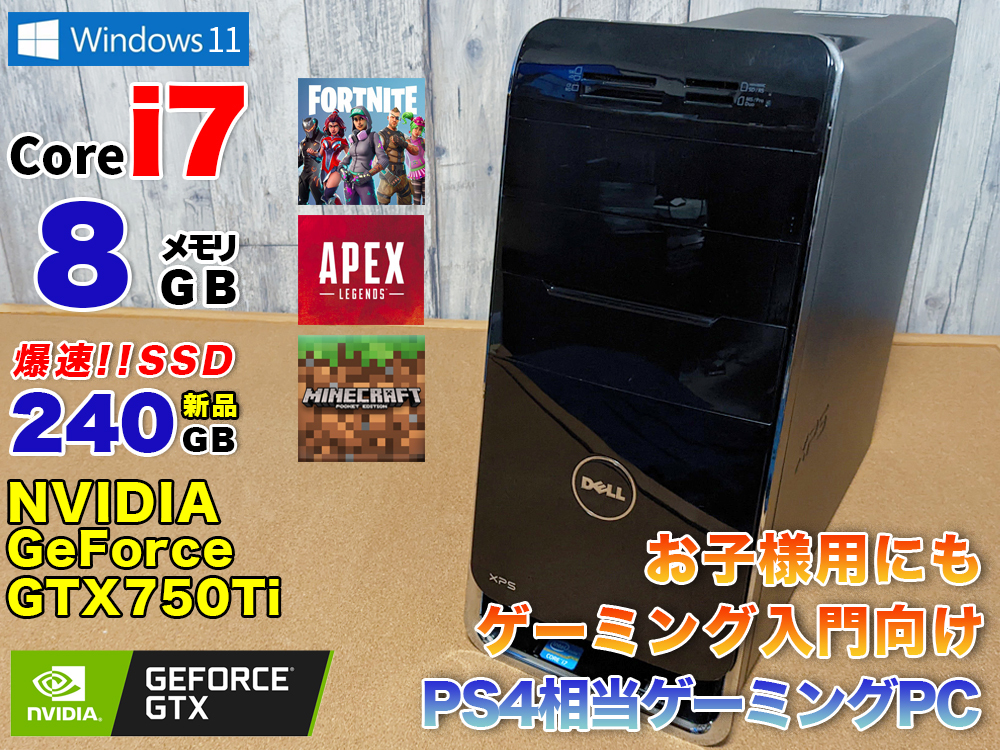 もらって嬉しい出産祝い Ps4同等 お子様用にも 2221 Fpsゲーム ゲーム入門向け I7 8gb 爆速新品ssd240gb Fortnite 格安ゲーミングpc Windows11 最上級core パソコン単体 Www Comisariatolosandes Com もらって嬉しい出産祝い Ps4同等 お子様用にも 2221 Fpsゲーム ゲーム入門向け I7 8gb 爆速新品ssd240gb Fortnite 格安ゲーミングpc Windows11 最上級core パソコン単体 Www Comisariatolosandes Com