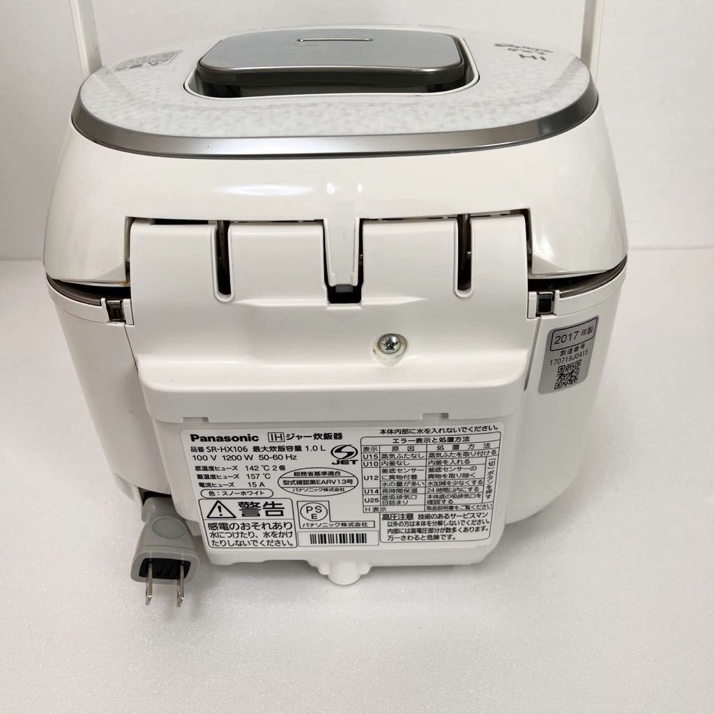 Panasonic　パナソニック　IHジャー炊飯器 ジャー SR-HX106　1.0L　0.5～5.5合　大火力おどり炊き　ダイヤモンド銅釜 動作確認済 2017年製