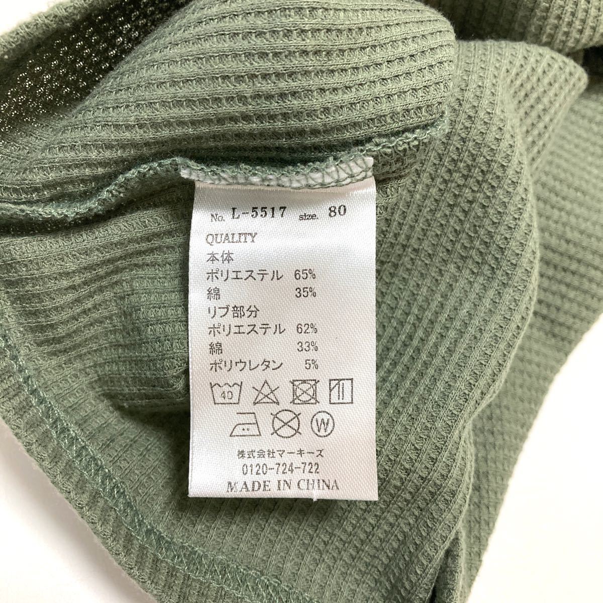 green label relaxing ベビートレーナー75cm 長袖　マーキーズ80cm Tシャツ