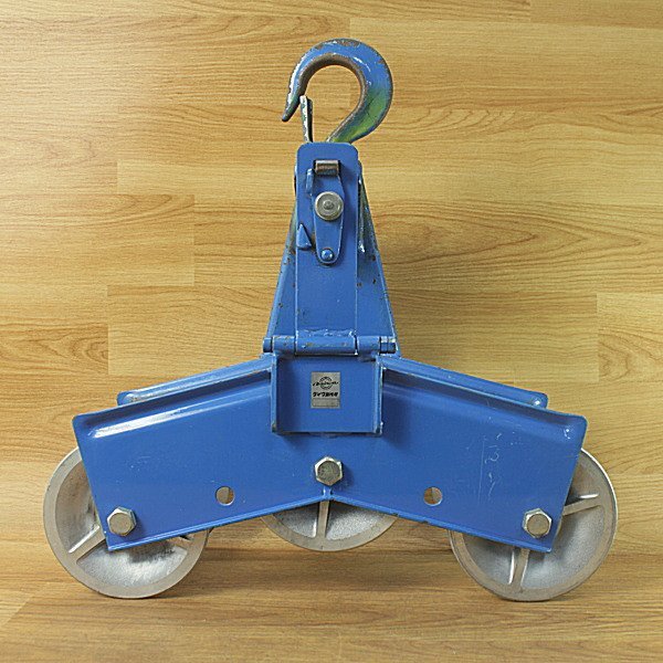 ダイワ製作所 3連ケーブル滑車 ローラー幅:130mm 吊り金車 通線 延線