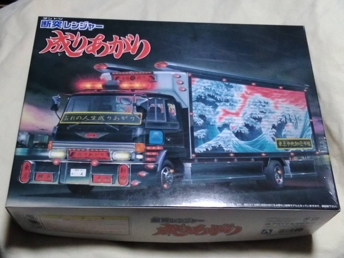 Yahoo!オークション - アオシマ 1/32 爆走4tデコトラ列伝2 成り Yahoo!オークション - アオシマ 1/32 爆走4tデコトラ列伝2 成り