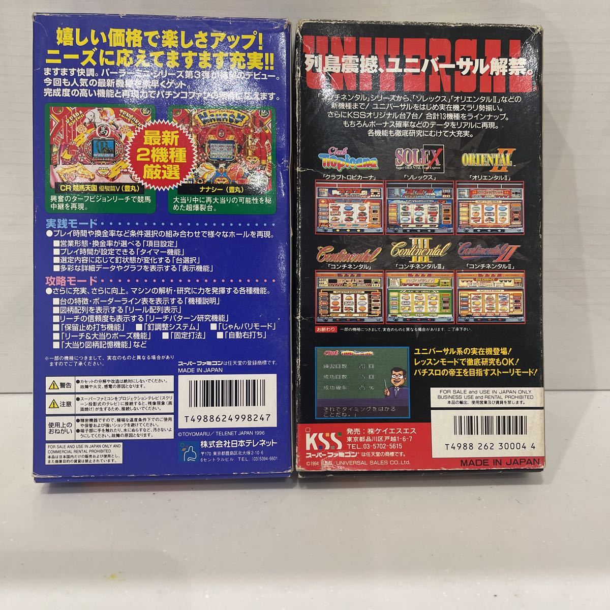  Super Famicom SFC Super Famicom soft игровой автомат игра soft патинко parlor Mini 3 игровой автомат история универсальный 