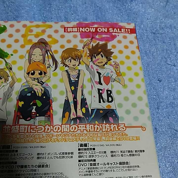 【貴重な資料！】 アニメディア 2008年9月号 アニメ雑誌 学研【本のみ、付録なし】_画像6