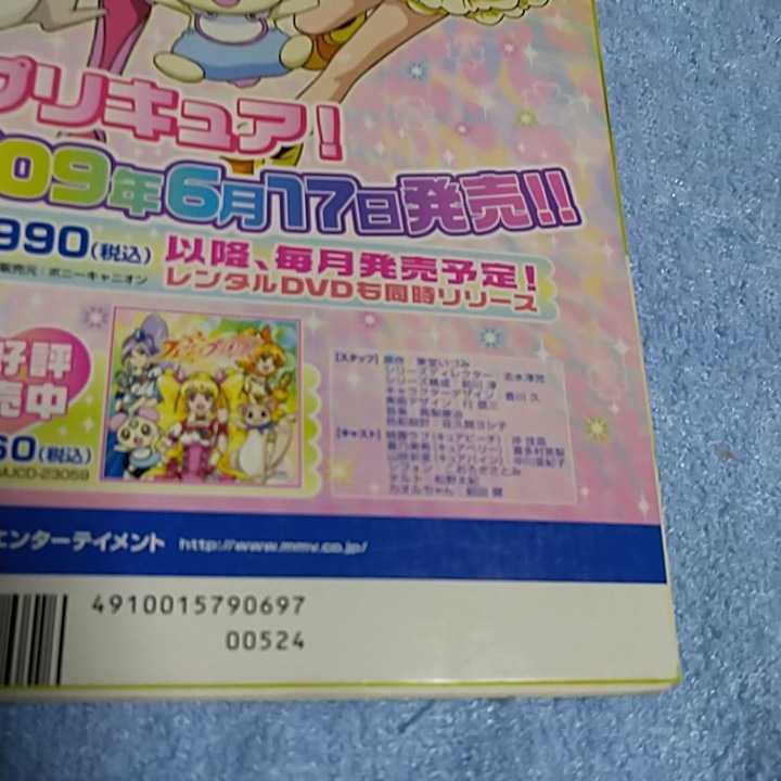 【貴重な資料！】 アニメディア 2009年6月号 アニメ雑誌 学研【本のみ、付録なし】_画像4