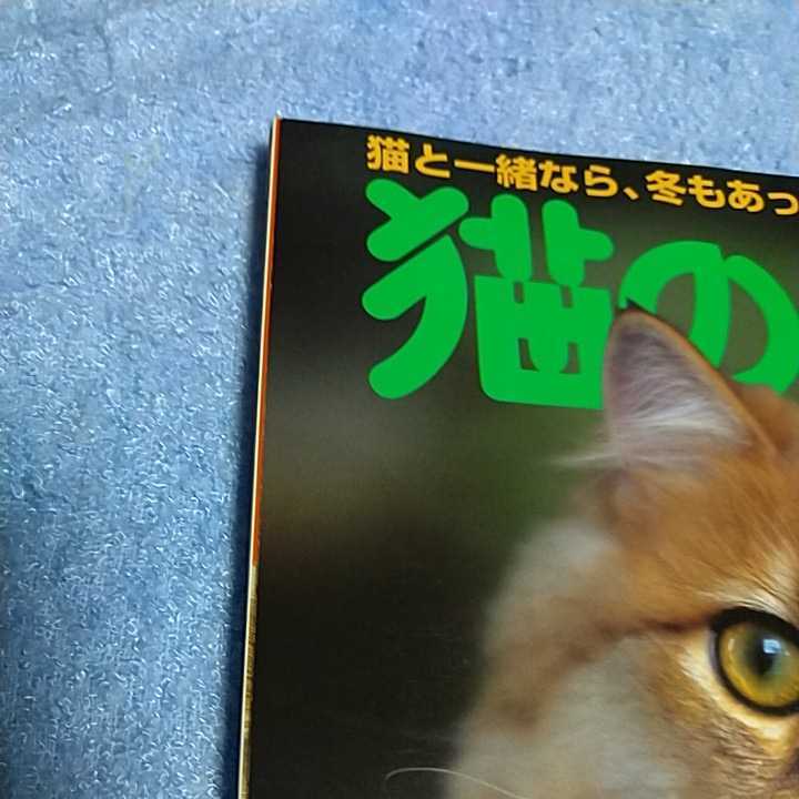 [ valuable . materials!] cat. hand .2003 year 2 month number pet magazine cat cat [book@ only, appendix none ]
