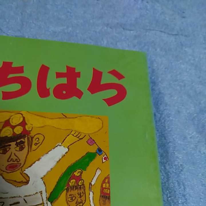 【貴重な本！】 文集いちはら 1999年12月 第33号 低学年 作文集 【市原市教育委員会発行】 _画像10