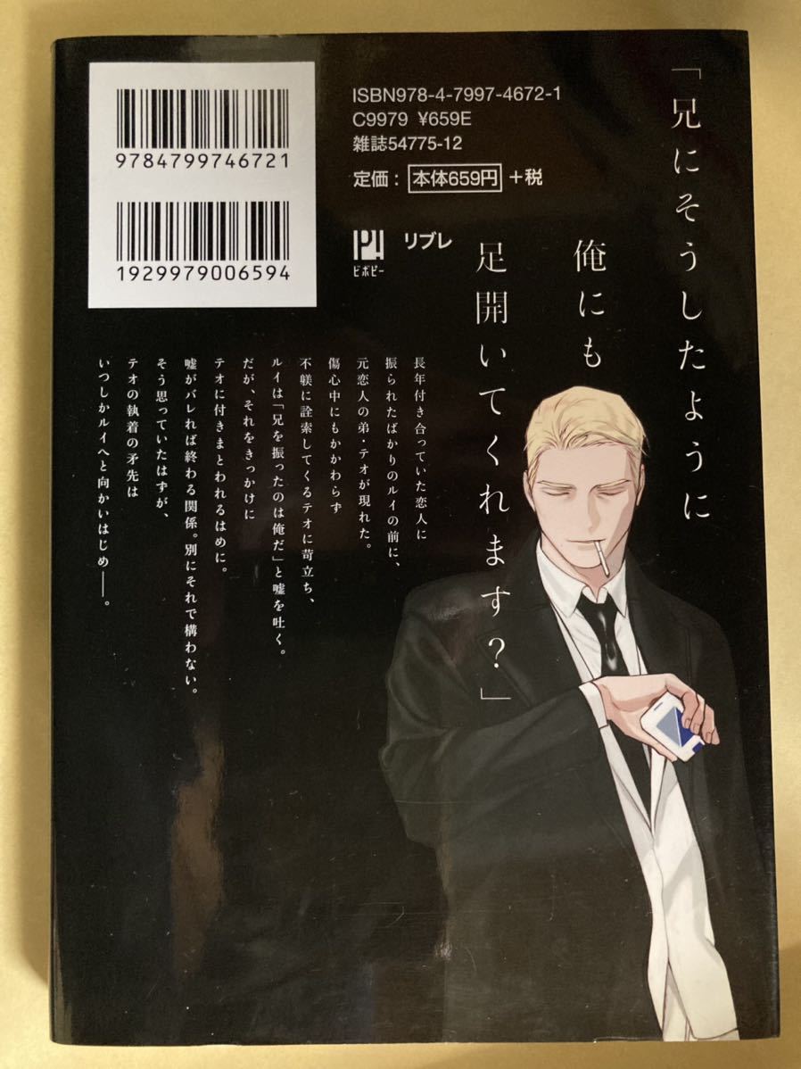 CTK / NEVER GOOD ENOUGH 1 ［厚め］　 コミック20冊以上で送料半額【BLコミック】_画像2