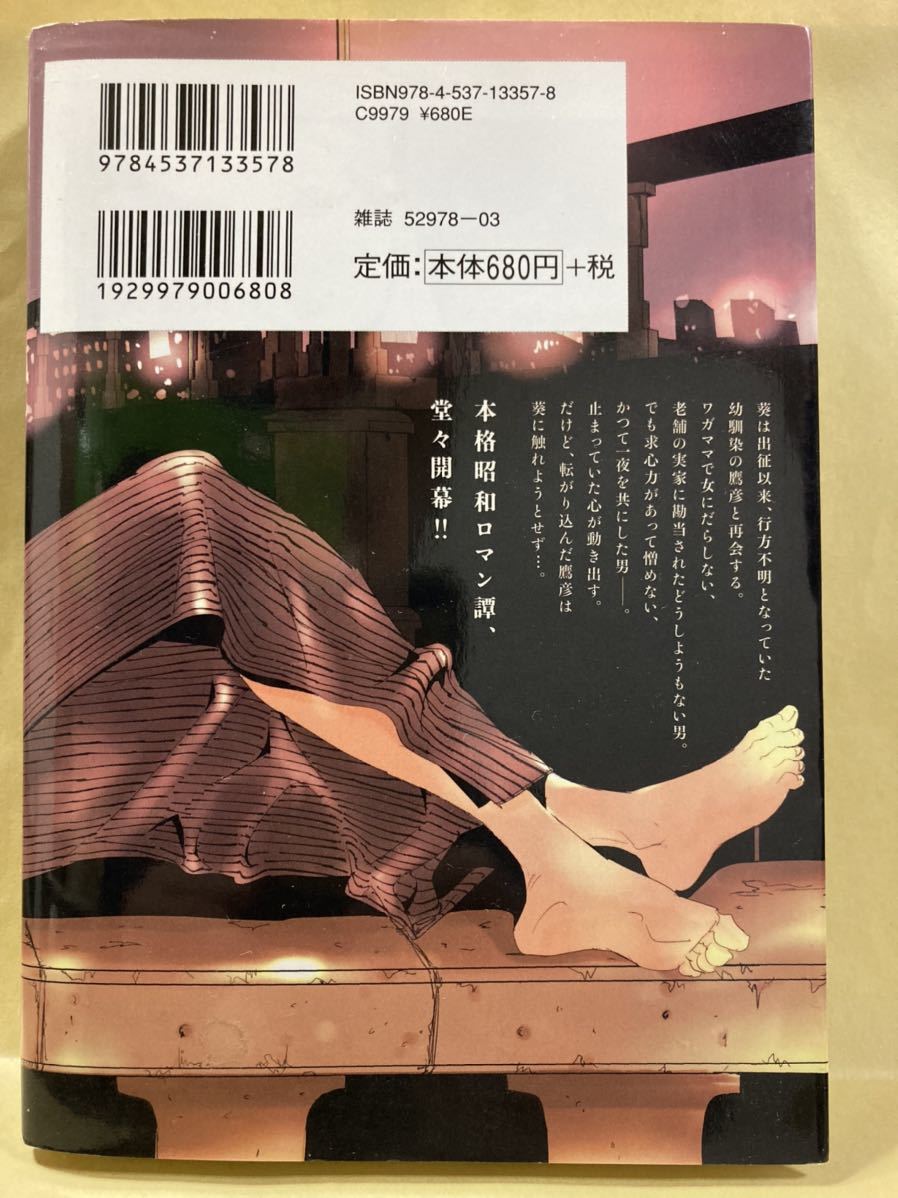 ウノハナ 銀座ネオンパラダイス 厚め コミック冊以上で送料半額 Blコミック ウノハナ 銀座ネオンパラダイス 厚め コミック冊以上で送料半額 Blコミック