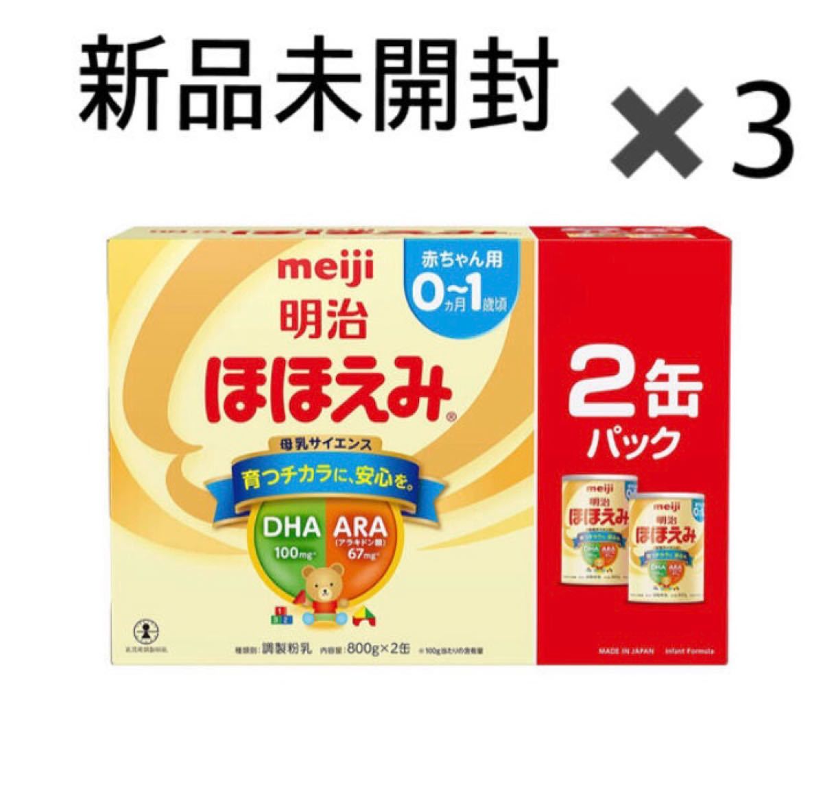 低価お買い得 明治 - 明治 ほほえみ 800ｇ×4缶 新品 未開封 の通販 by