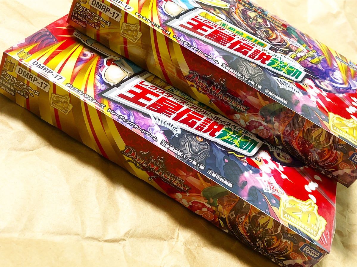 24時間以内発送 デュエル・マスターズ TCG DMRP-17 王来篇 拡張パック