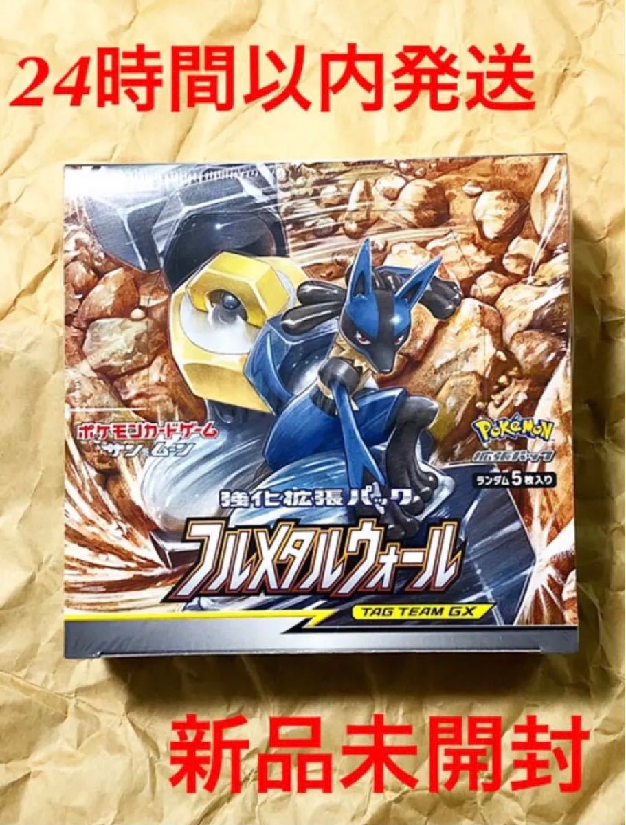 軽量な折り畳み自転車 ポケモンカード 強化拡張パック フルメタル
