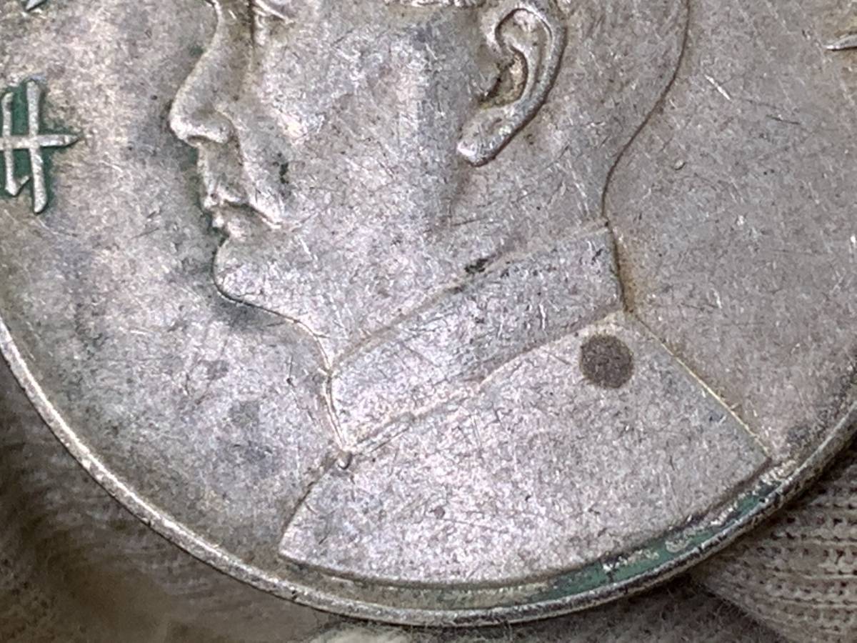 1円~!】☆希少☆中国民国二十一年 孫文三鳥銀貨 清朝銭 1円~!】☆希少☆中国民国二十一年 孫文三鳥銀貨 清朝銭