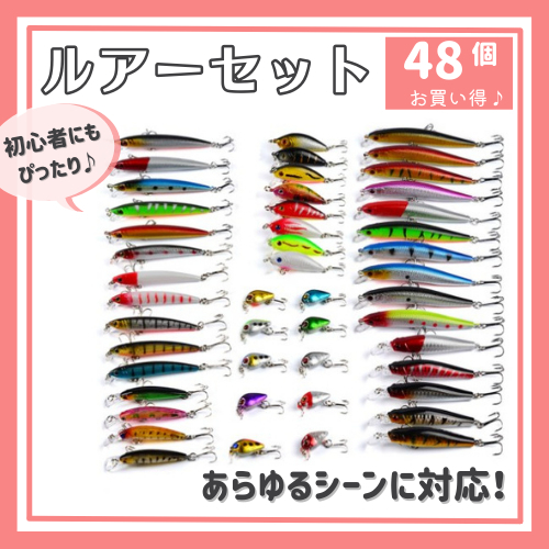 あと3つ】ルアーセット 48個 バス釣り まとめ買い 引退 お買い得