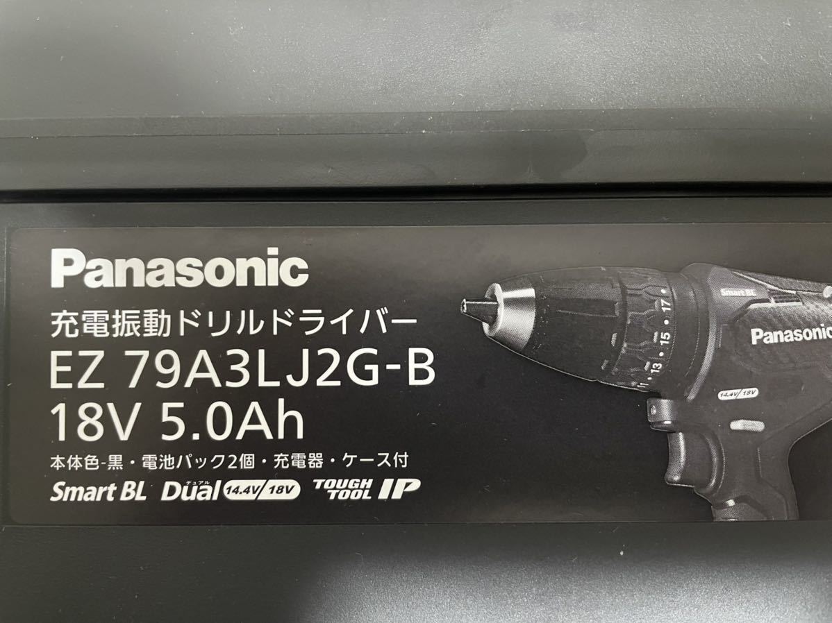 新品未開封】Panasonic EZ79A3LJ2GB パナソニック 充電ドリルドライバー マルチインパクトドライバー ドリルドライバー 
