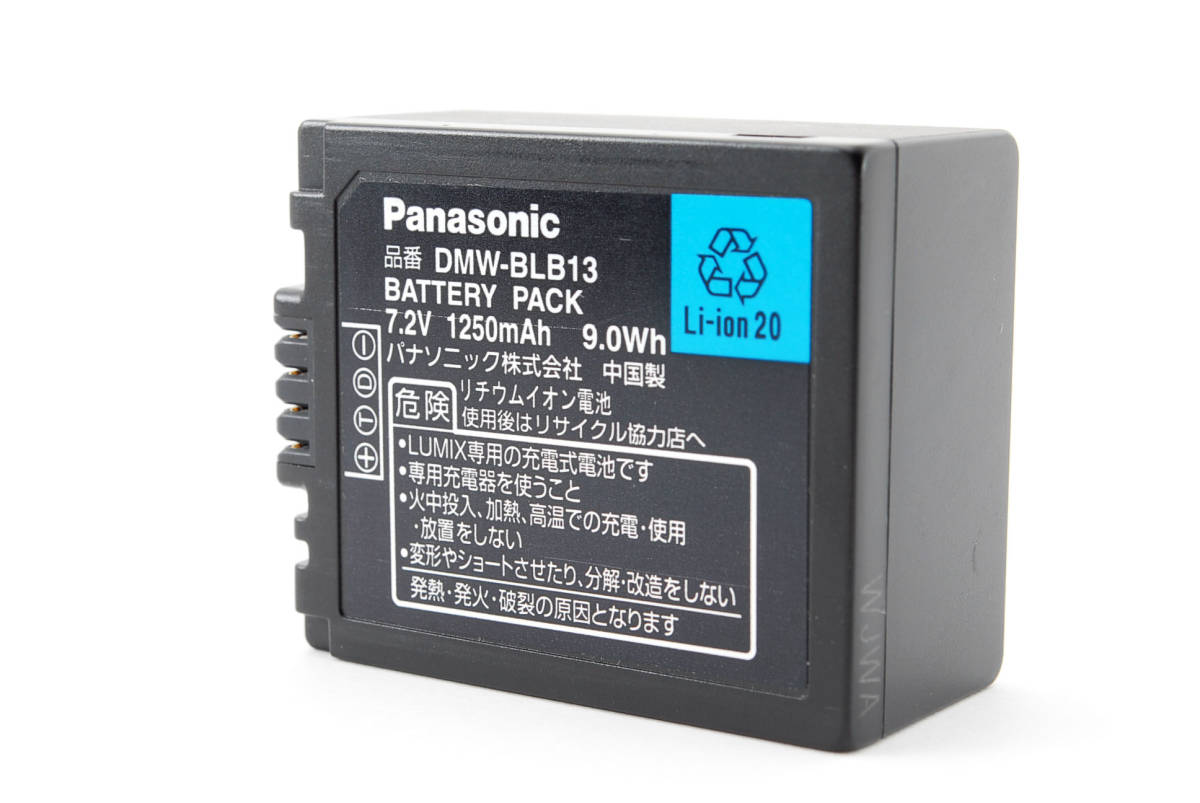 ★極上級★パナソニック panasonic DMW-BLB13 バッテリーパック_画像5