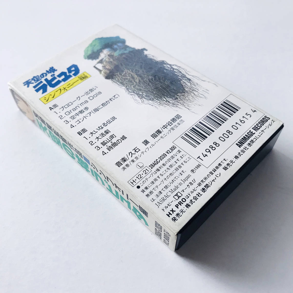 稀少カセットテープ‥〔天空の城ラピュタ シンフォニー編 - 大樹 - 〕久石譲/ジブリ/Laputa/宮崎駿/ハウルの動く城/もののけ姫 item details | JDirectItems Auction | One Map by FROM JAPAN 稀少カセットテープ‥〔天空の城ラピュタ シンフォニー編 - 大樹 - 〕久石譲/ジブリ/Laputa/宮崎駿/ハウルの動く城/もののけ姫 item details | JDirectItems Auction | One Map by FROM JAPAN