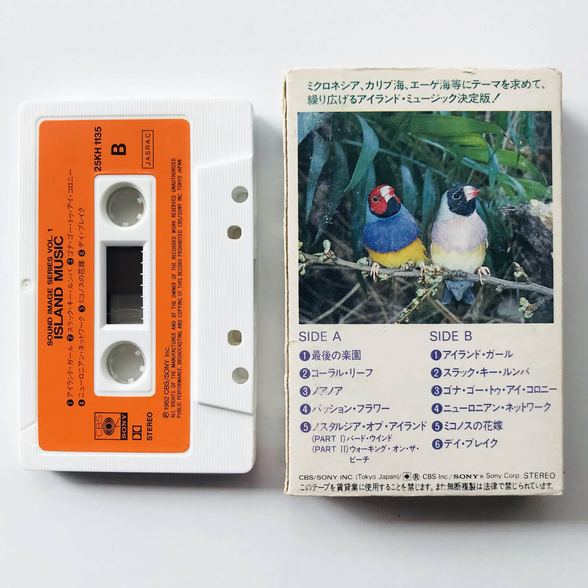 稀少..カセットテープ /〔 Island Music 〕山下達郎 細野晴臣 稀少..カセットテープ /〔 Island Music 〕山下達郎 細野晴臣