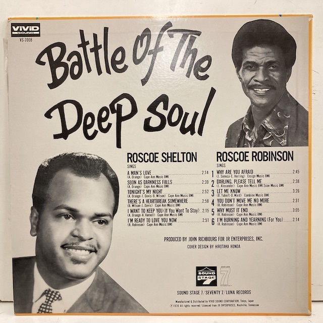 ★230527即決 ROSCO SHELTON ROSCOE ROBINSON ロスコ・シェルトン ロビンソン DEEP SOUL オムニバス サザン・ソウル_画像2