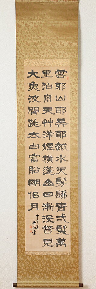 掛け軸：狛犬〈一幅〉 – somenoiori-yuki-saku