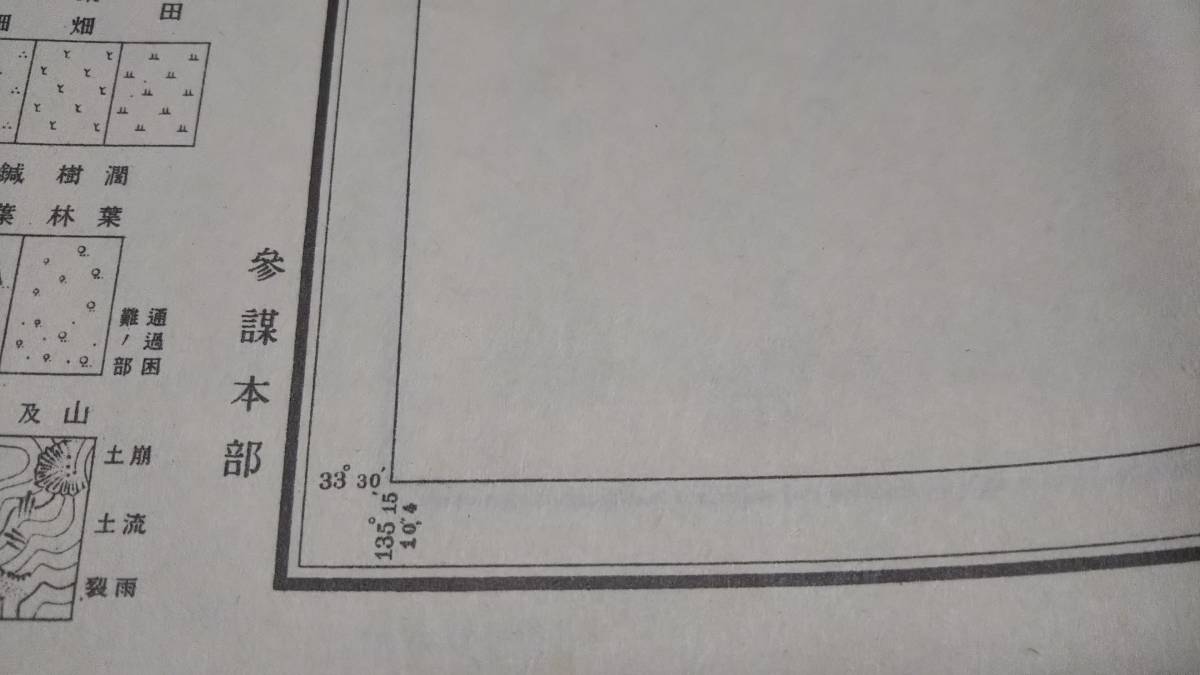 古地図 　周参見　和歌山県　　地図　地形図　資料　46×57cm　　明治44年測量　　参謀本部　発行　A　_画像4