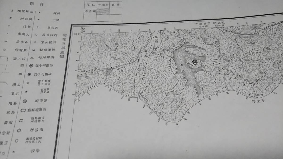 古地図 　福良見　香川県　地図　地形図　資料　46×57cm　　昭和3年測量　　昭和６年印刷　発行　A　_画像3