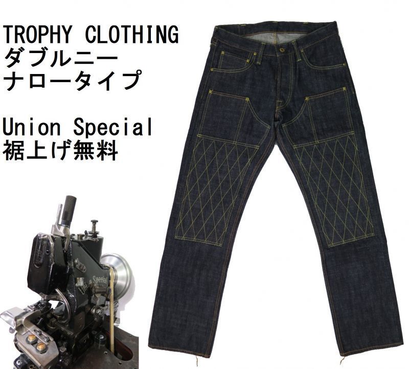 トロフィークロージング】ダブルニー ナローダートデニムジーンズ 2020年のクリスマス トロフィークロージング ダートデニム 34 デニム/ジーンズ