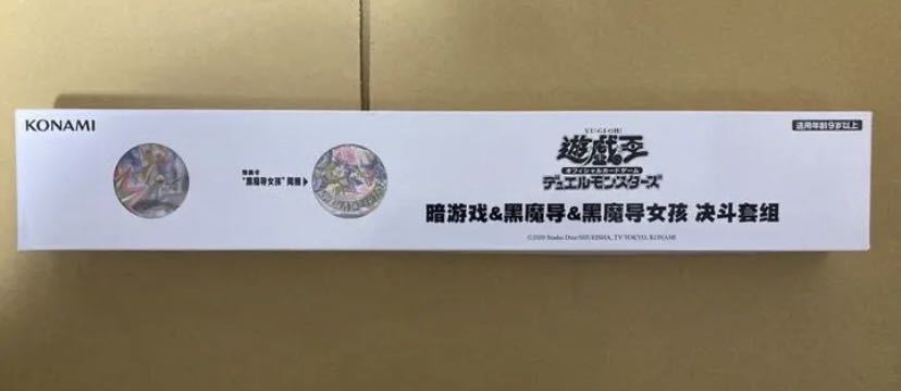2022新入荷 遊戯王 中国版簡体字 ブラックマジシャンガール トレーディングカード 限定 アジア Saishin no Gekiyasu